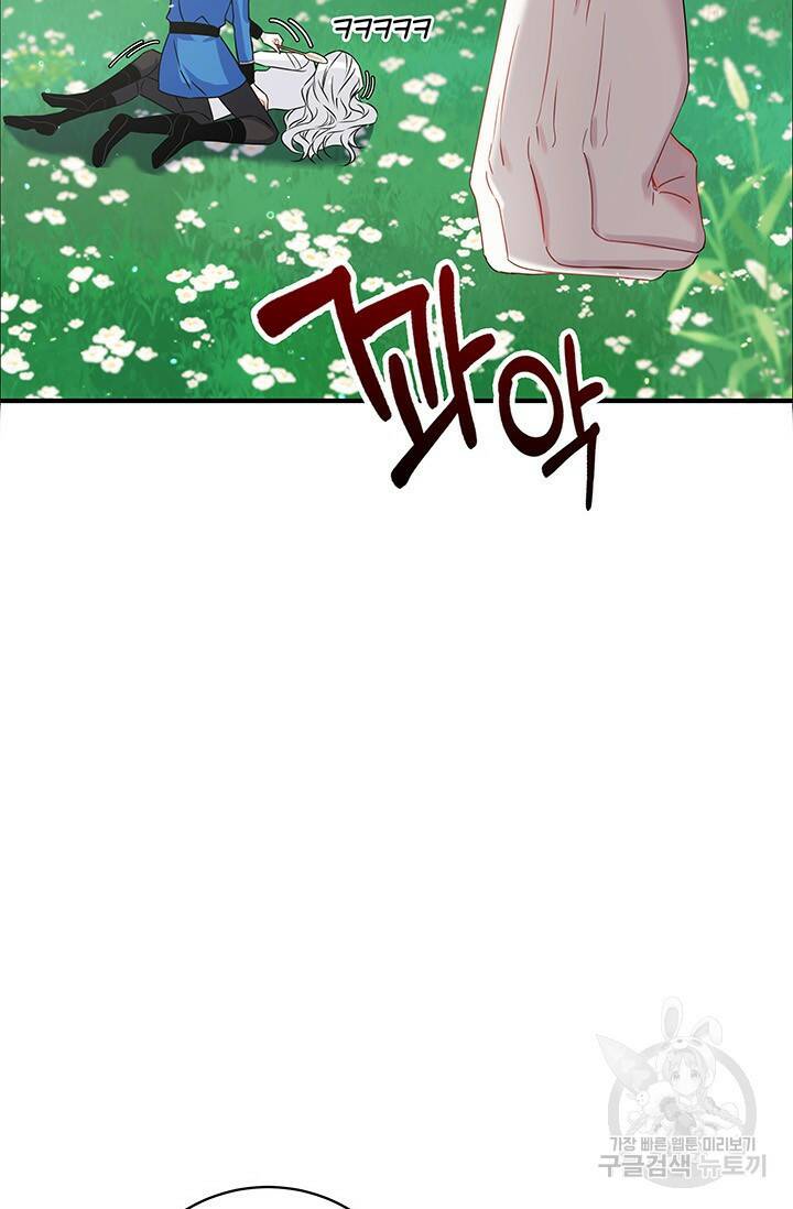 저 같은 정령에게 집착하지 마세요! 28화 14
