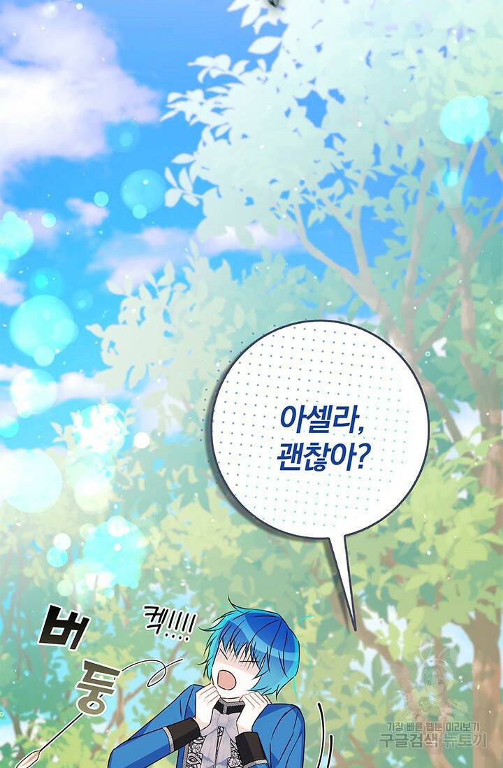 저 같은 정령에게 집착하지 마세요! 28화 16