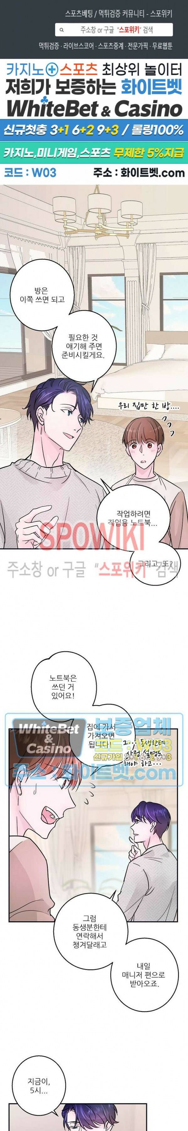 러브 레터 리릭스 3화 1