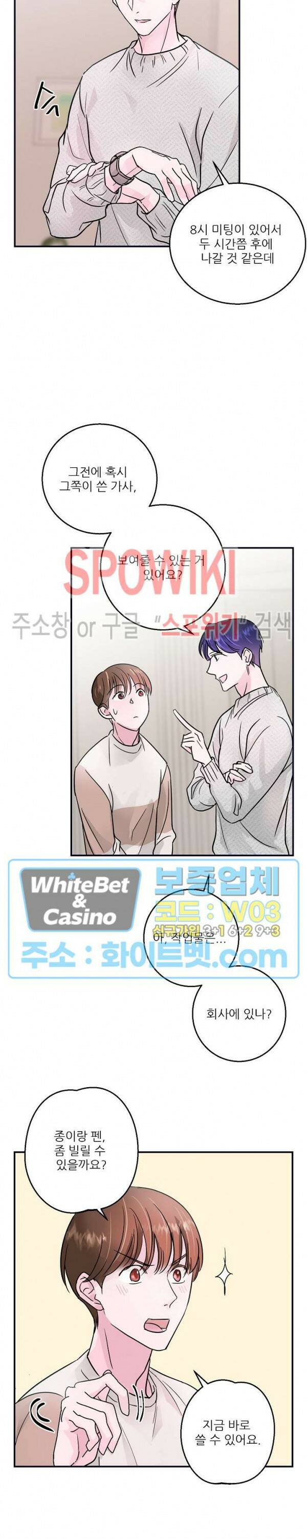러브 레터 리릭스 3화 2