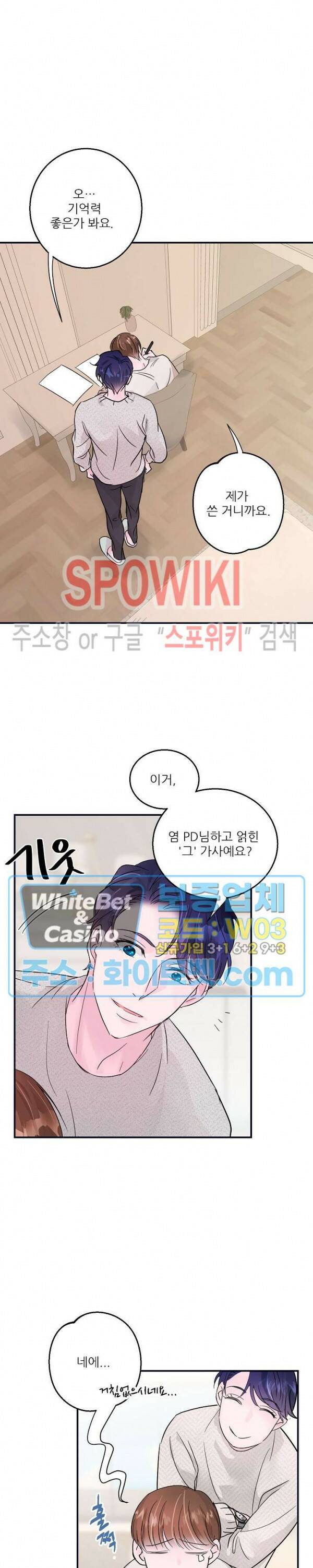 러브 레터 리릭스 3화 4