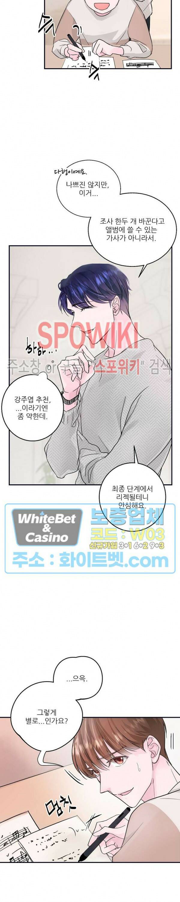 러브 레터 리릭스 3화 5