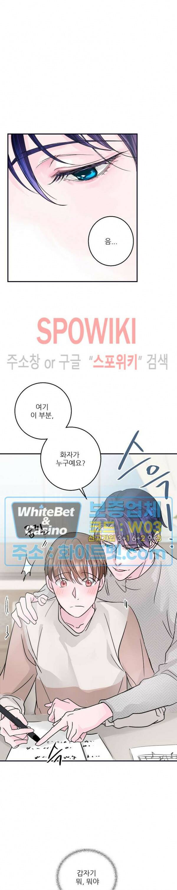 러브 레터 리릭스 3화 6