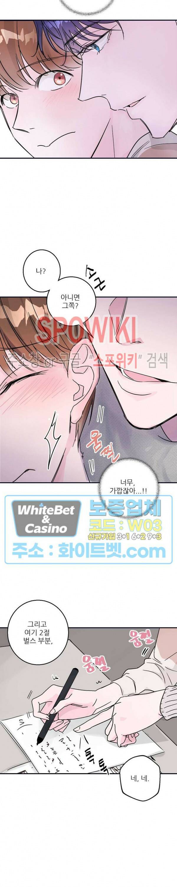 러브 레터 리릭스 3화 7