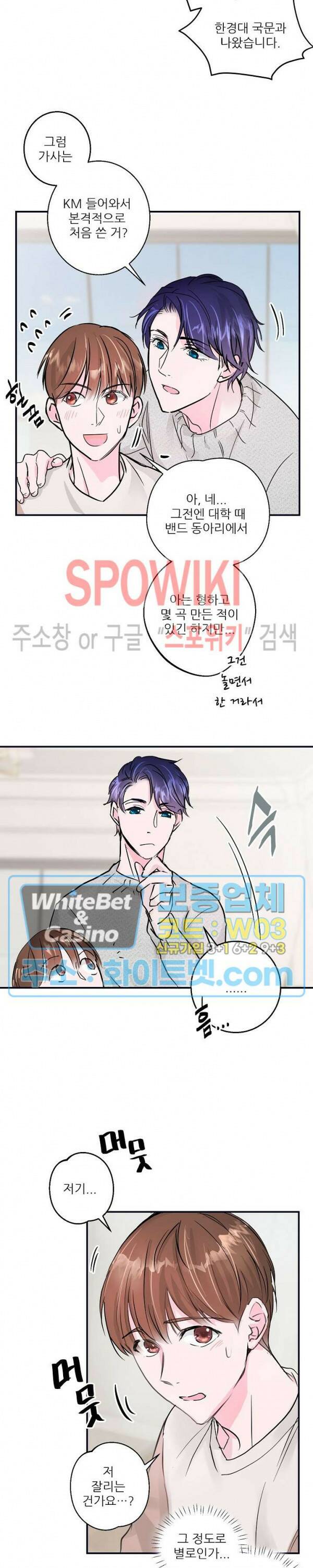 러브 레터 리릭스 3화 9