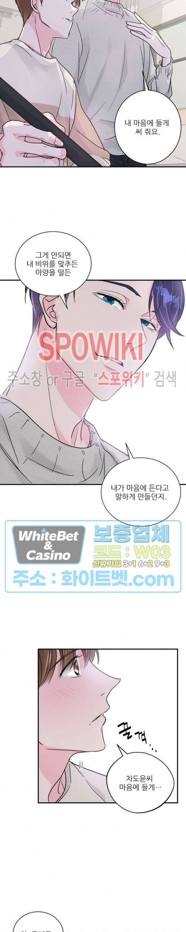 러브 레터 리릭스 3화 11