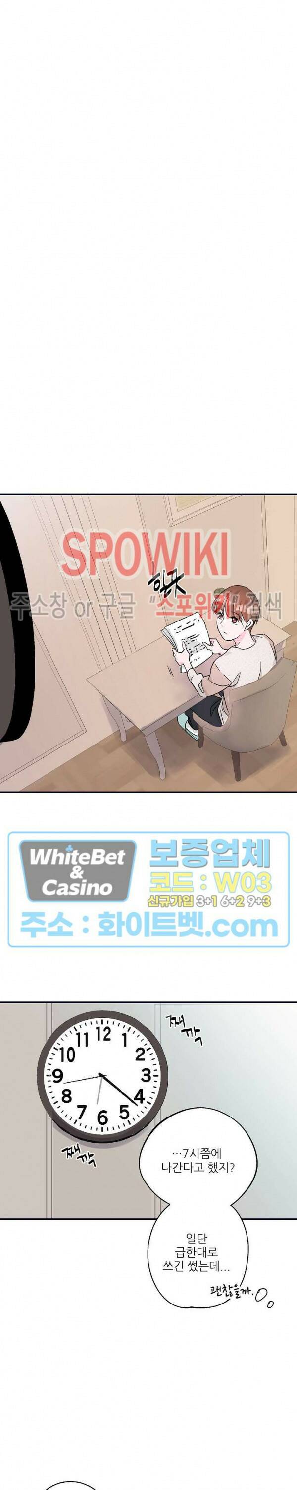 러브 레터 리릭스 3화 13