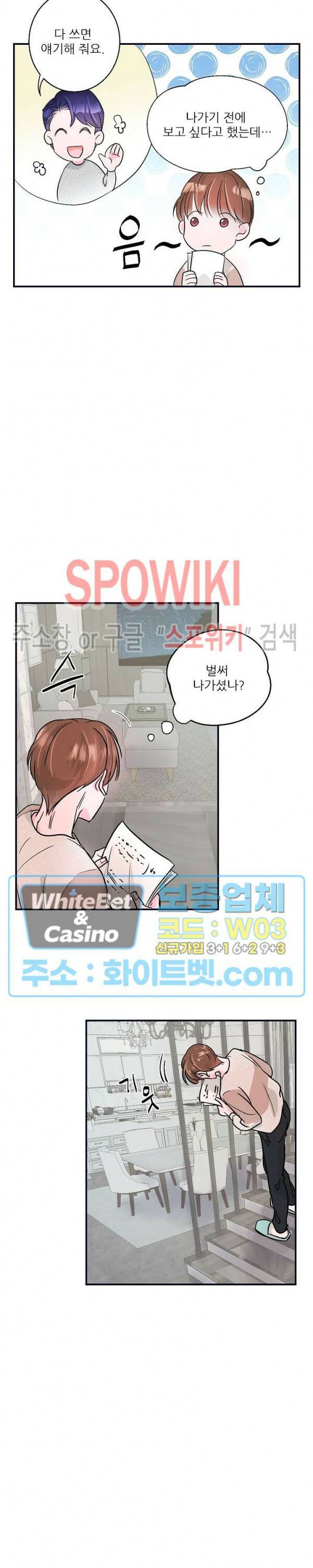 러브 레터 리릭스 3화 14