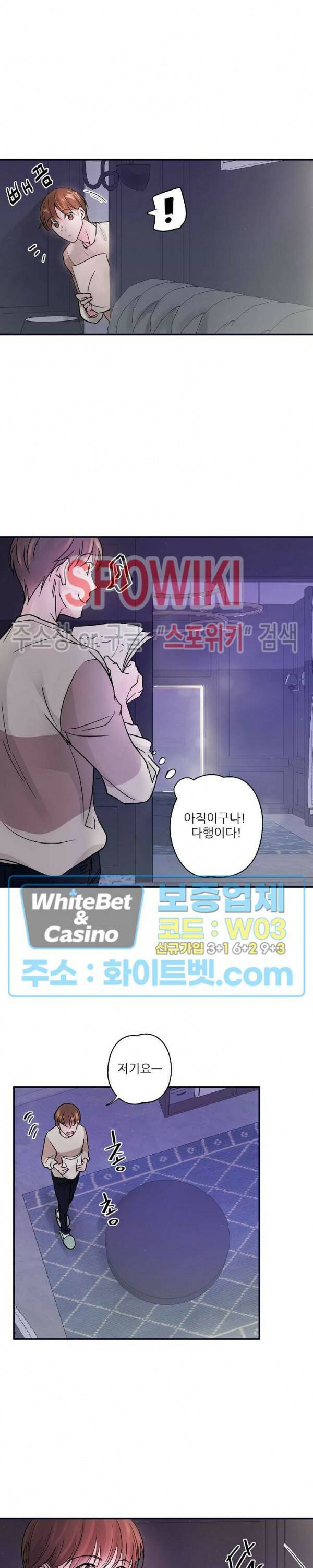 러브 레터 리릭스 3화 15
