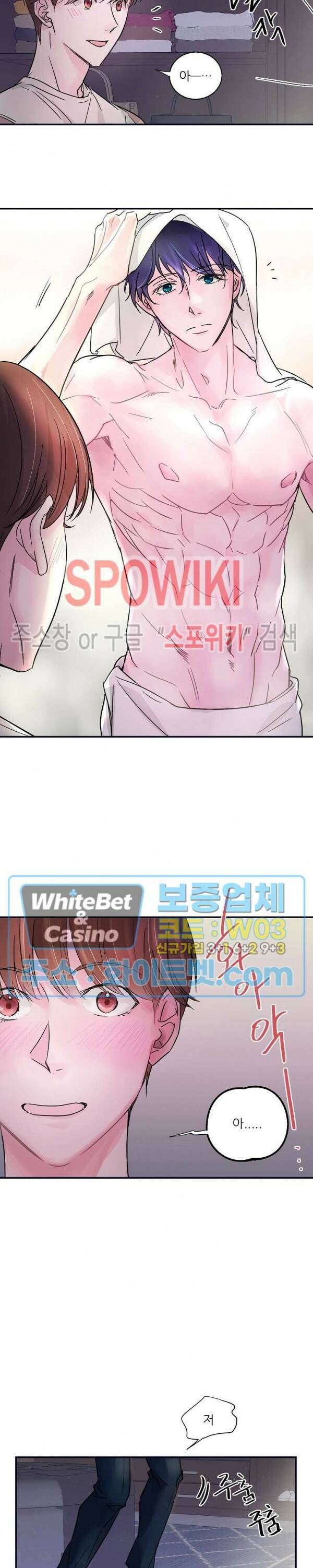 러브 레터 리릭스 3화 16