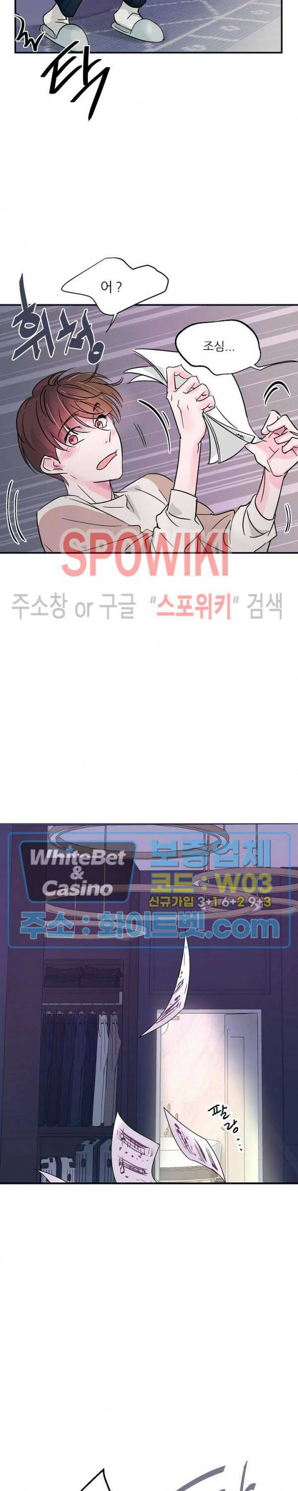 러브 레터 리릭스 3화 17