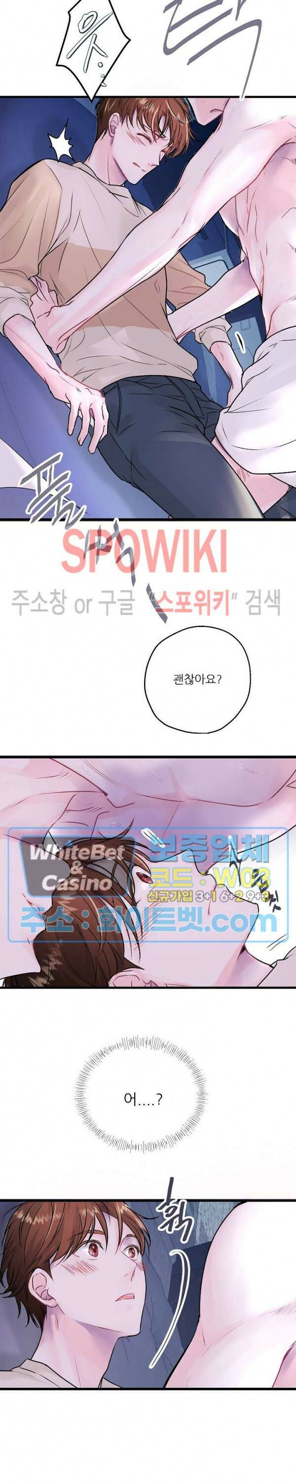 러브 레터 리릭스 3화 18