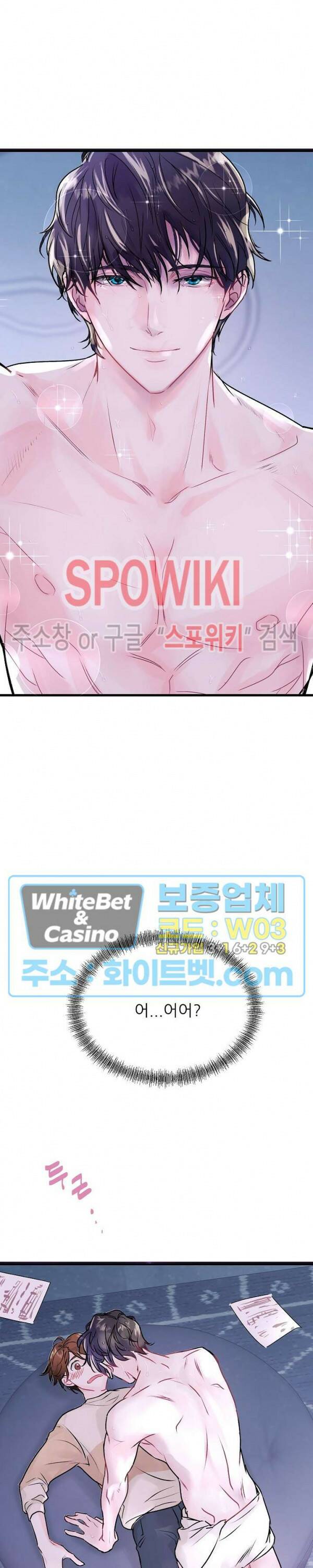 러브 레터 리릭스 3화 19