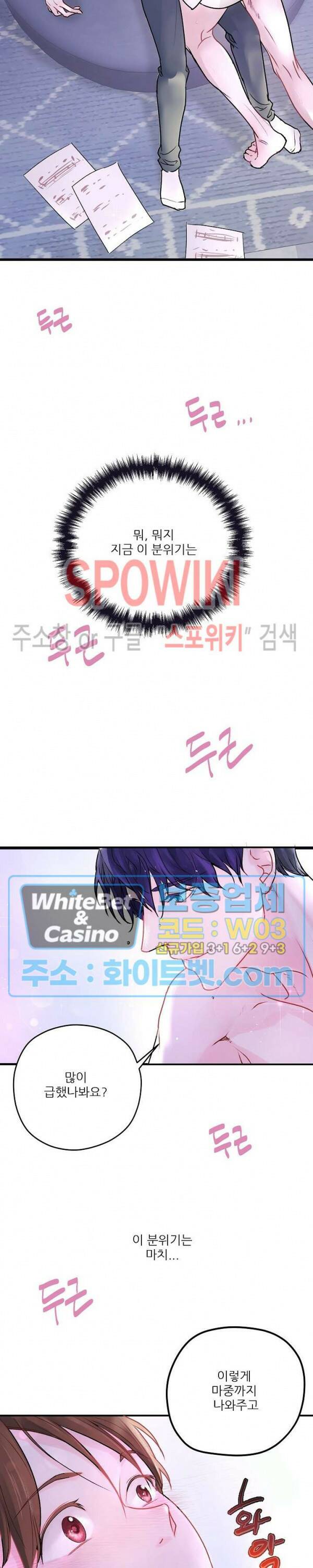 러브 레터 리릭스 3화 20