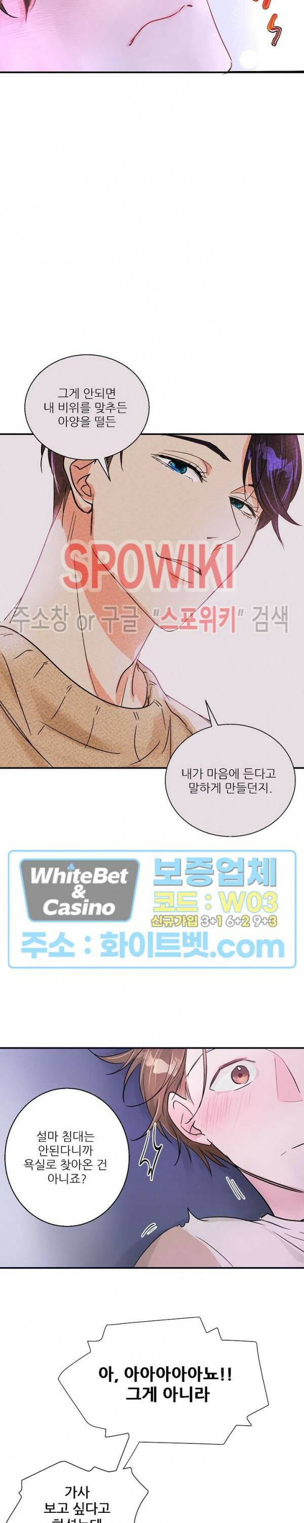 러브 레터 리릭스 3화 21