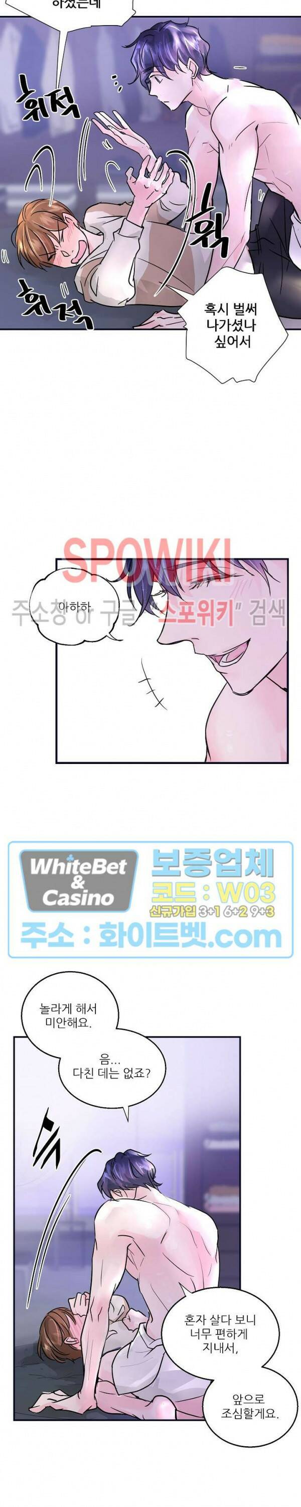 러브 레터 리릭스 3화 22