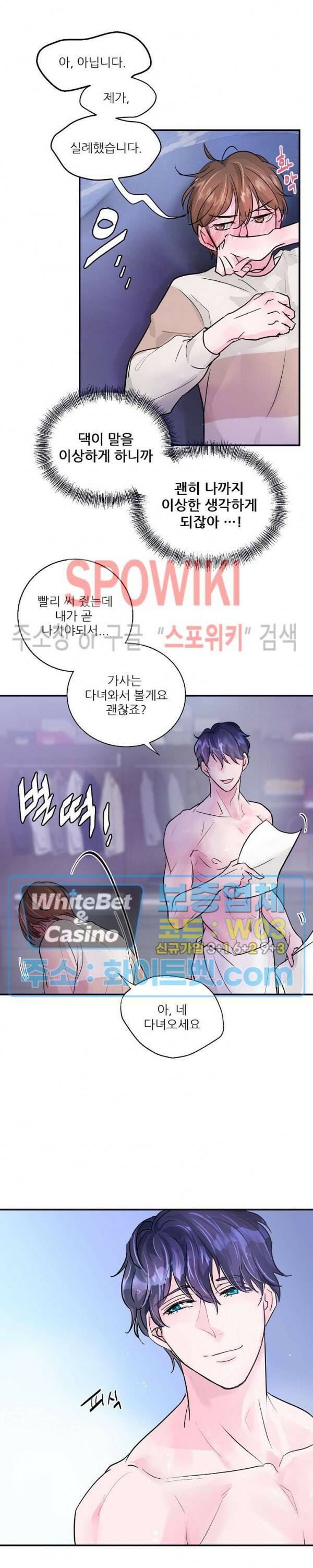 러브 레터 리릭스 3화 23