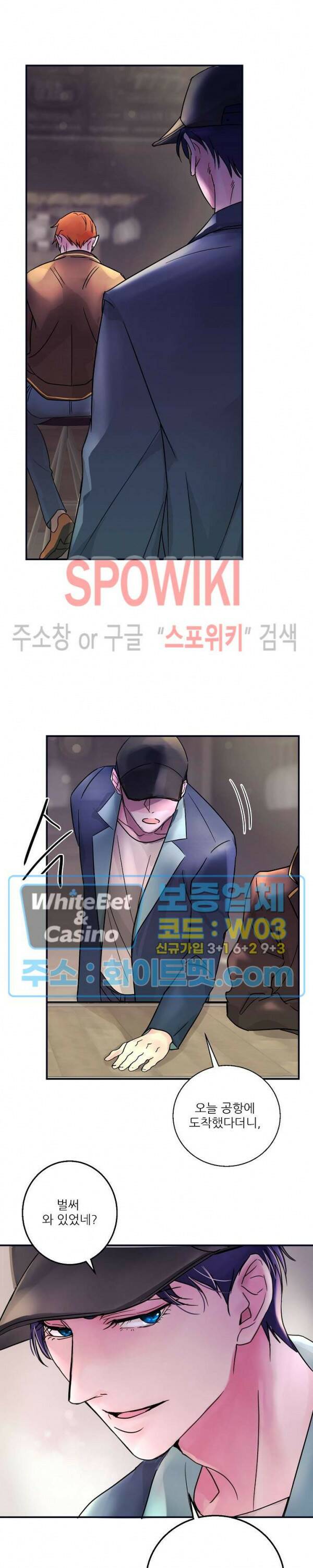 러브 레터 리릭스 3화 25