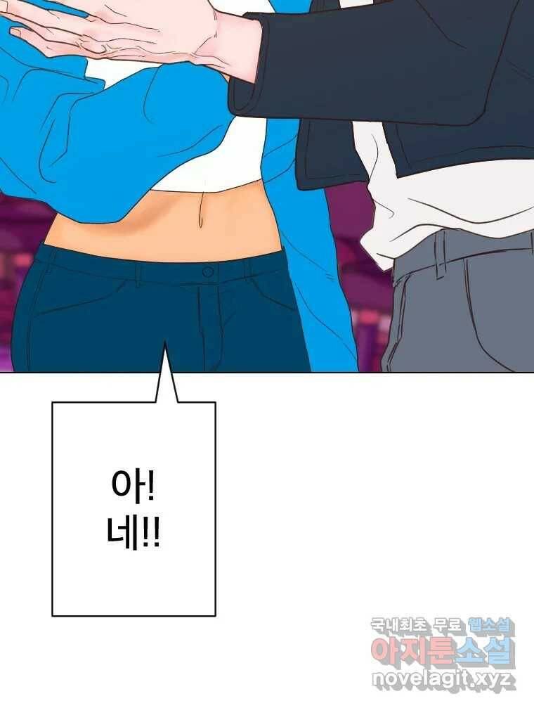 짝과 적 38화. 내가 당당히 예쁜 걸 봐, '닮았다니까!?' 5