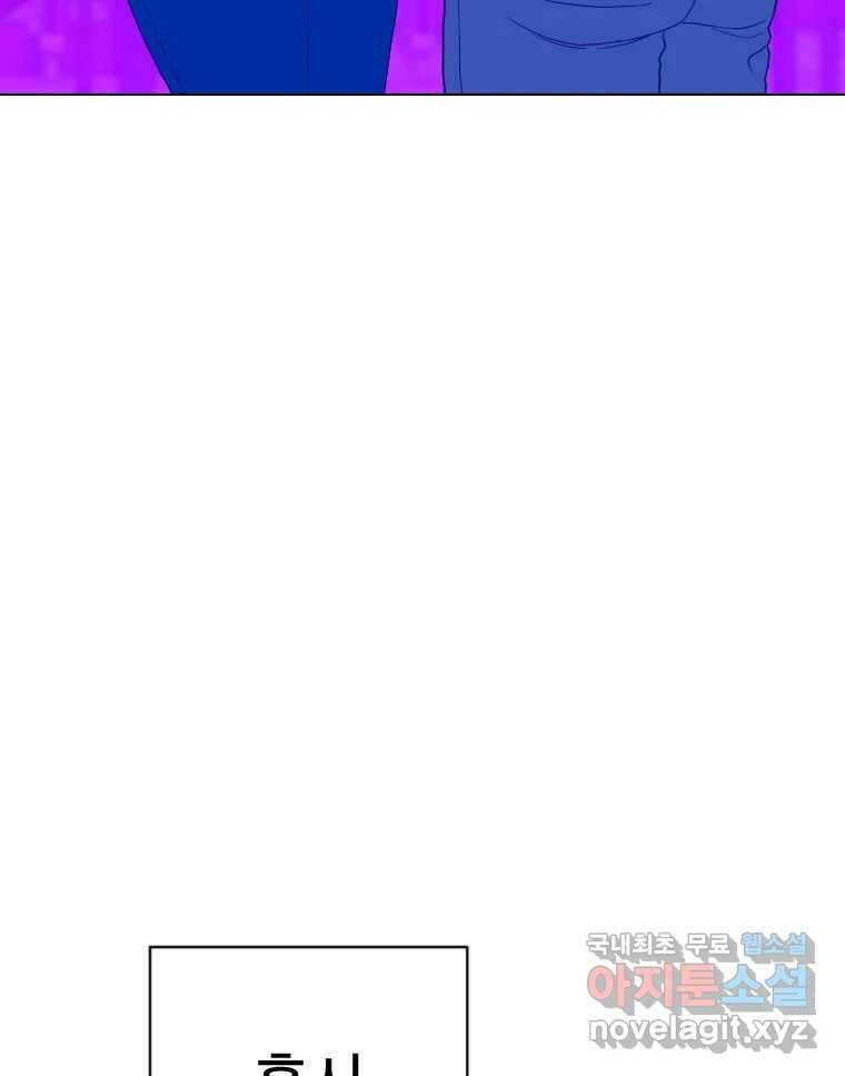 짝과 적 38화. 내가 당당히 예쁜 걸 봐, '닮았다니까!?' 8