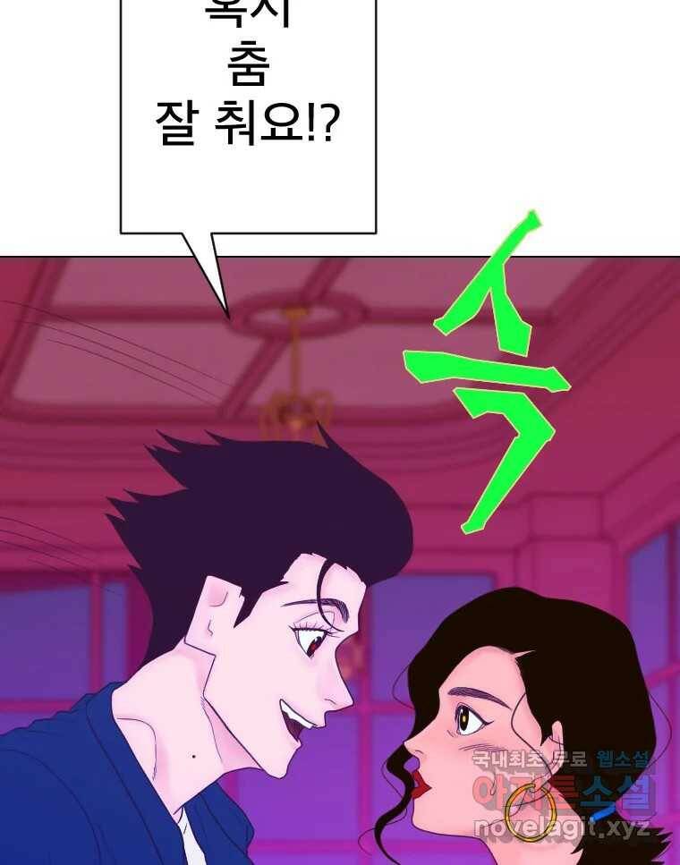 짝과 적 38화. 내가 당당히 예쁜 걸 봐, '닮았다니까!?' 9