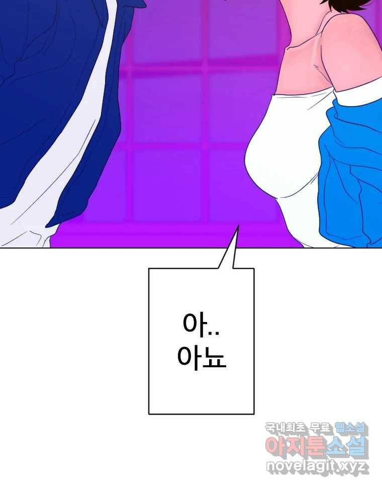 짝과 적 38화. 내가 당당히 예쁜 걸 봐, '닮았다니까!?' 10
