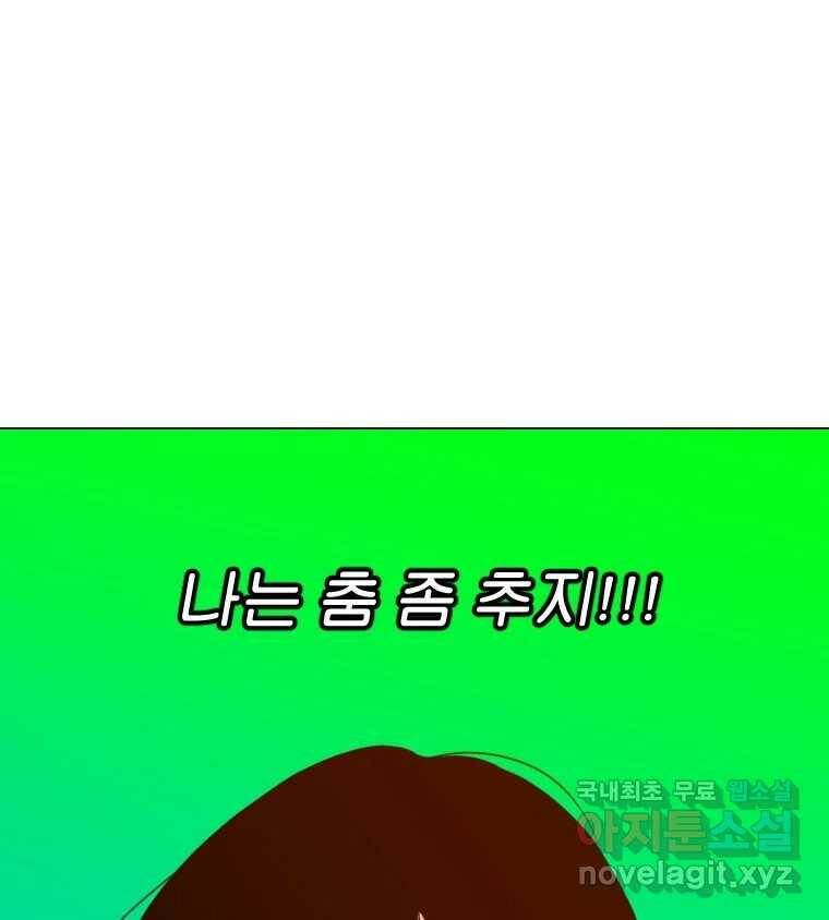 짝과 적 38화. 내가 당당히 예쁜 걸 봐, '닮았다니까!?' 11