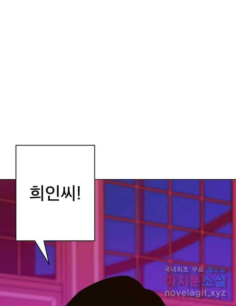 짝과 적 38화. 내가 당당히 예쁜 걸 봐, '닮았다니까!?' 16