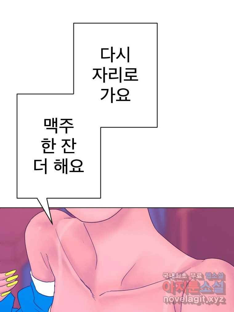짝과 적 38화. 내가 당당히 예쁜 걸 봐, '닮았다니까!?' 21