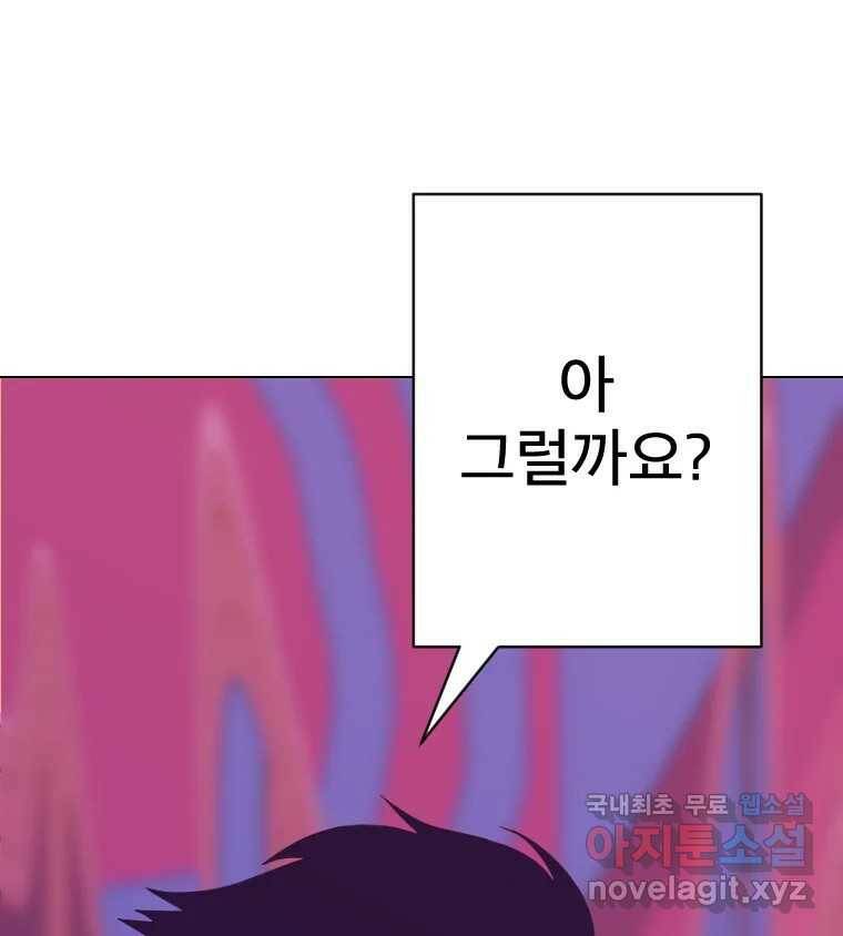 짝과 적 38화. 내가 당당히 예쁜 걸 봐, '닮았다니까!?' 24