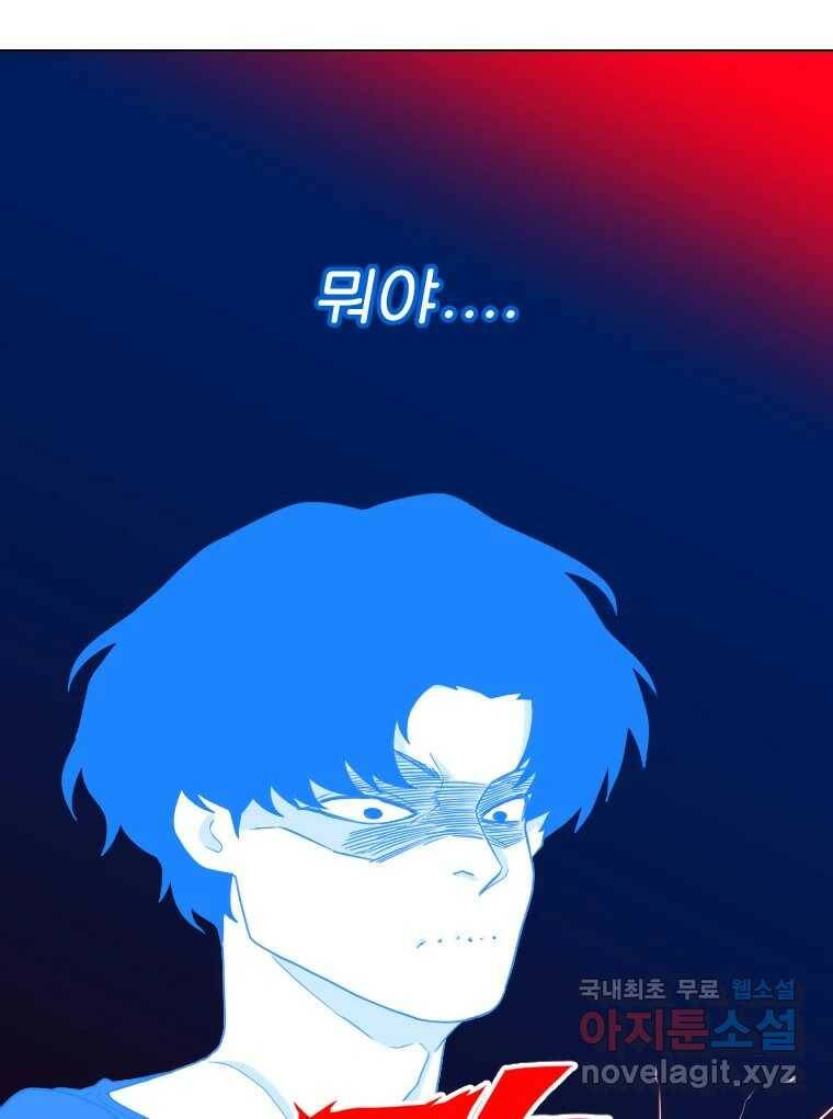 짝과 적 38화. 내가 당당히 예쁜 걸 봐, '닮았다니까!?' 29