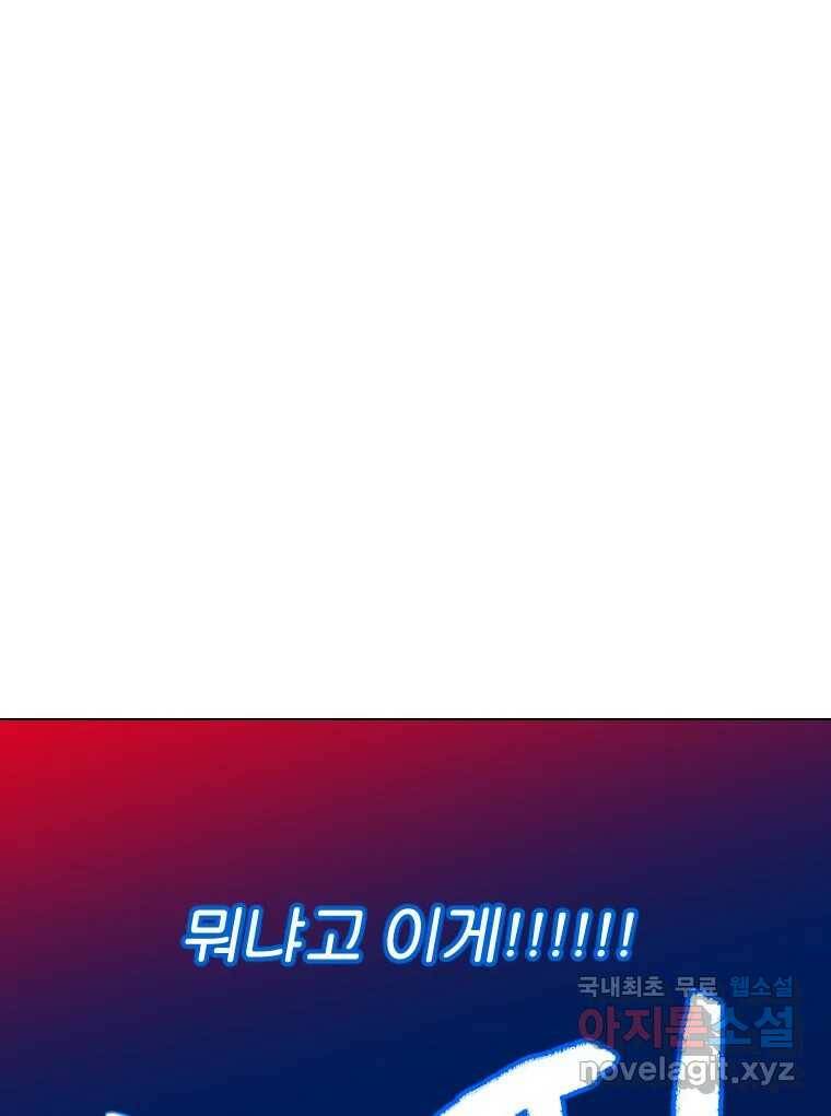 짝과 적 38화. 내가 당당히 예쁜 걸 봐, '닮았다니까!?' 32