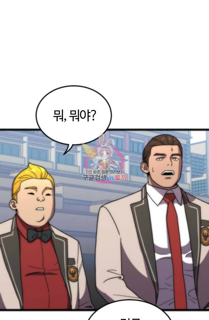 방과 후 특별보충반 23화 1