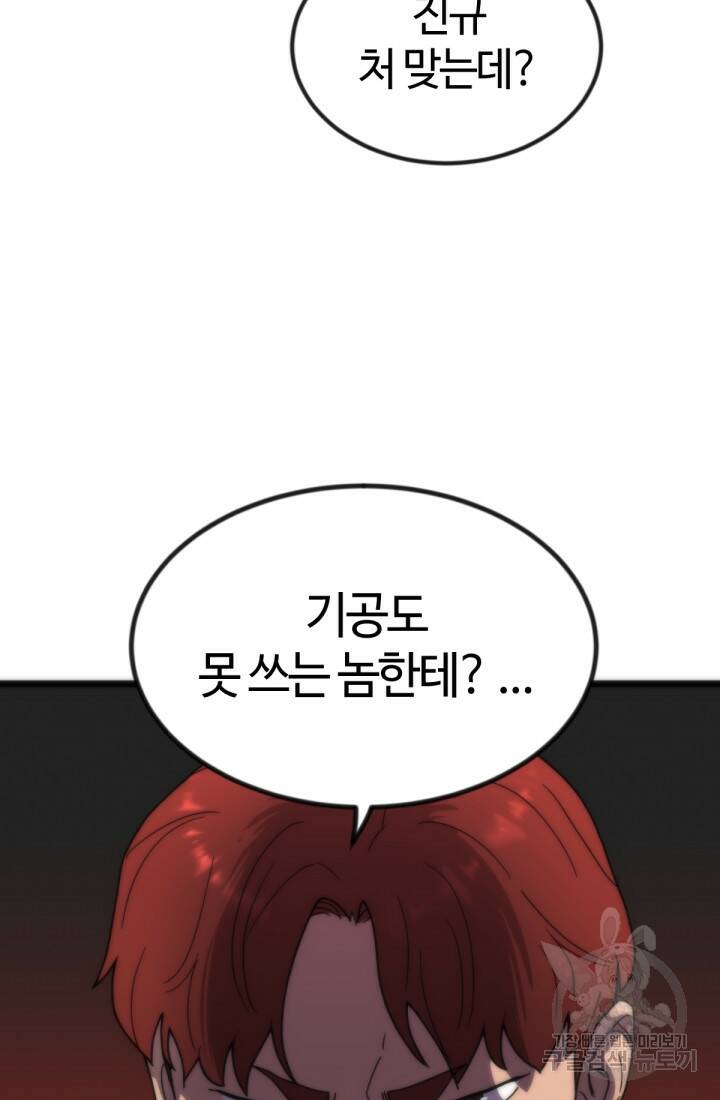 방과 후 특별보충반 23화 2