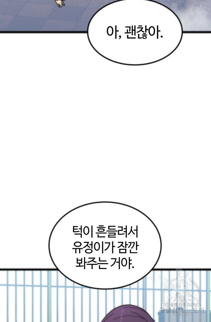 방과 후 특별보충반 23화 7