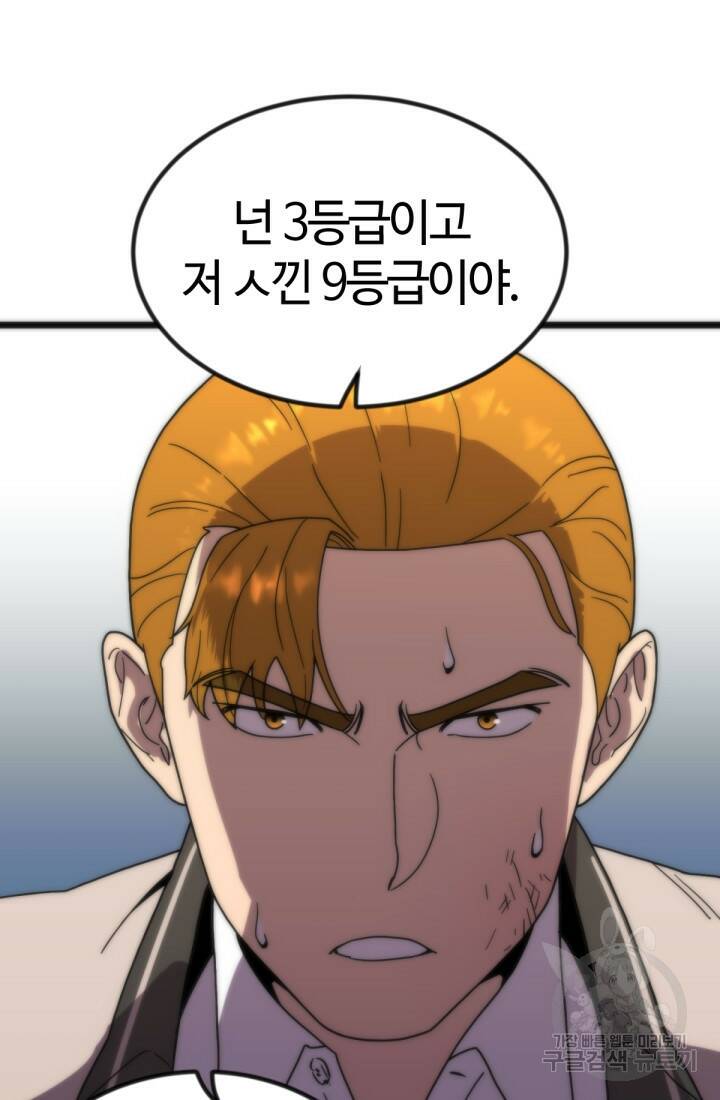 방과 후 특별보충반 23화 11