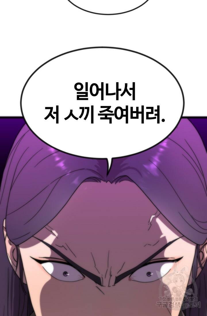 방과 후 특별보충반 23화 13