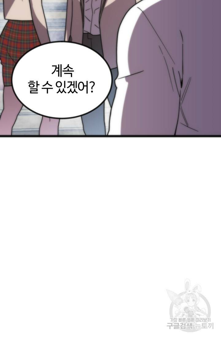 방과 후 특별보충반 23화 17