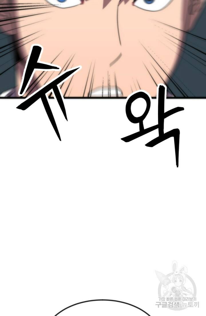 방과 후 특별보충반 23화 22
