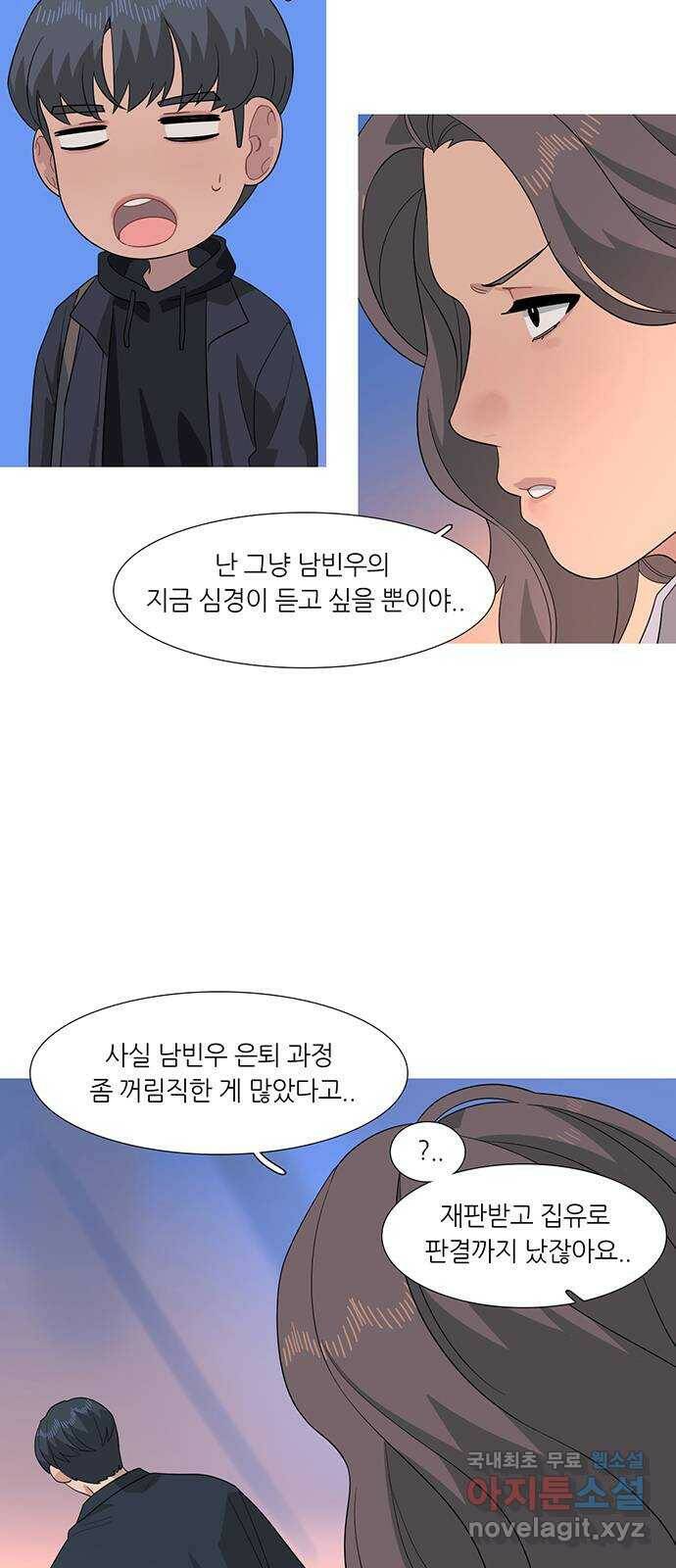 나의 작은 서점 44화 3