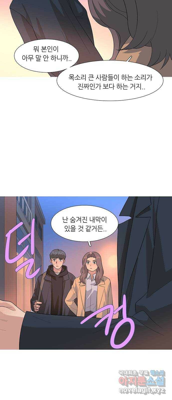 나의 작은 서점 44화 4