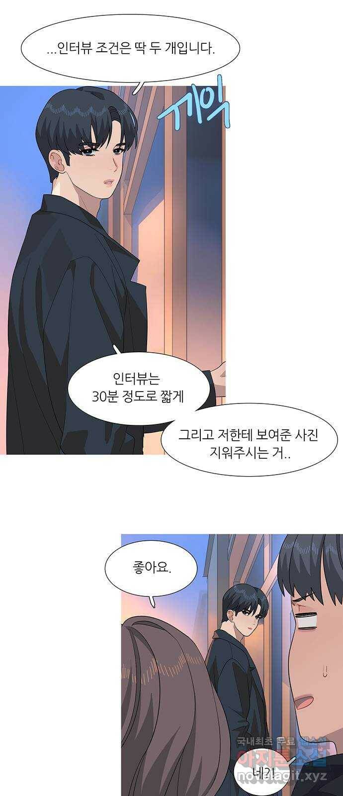 나의 작은 서점 44화 5