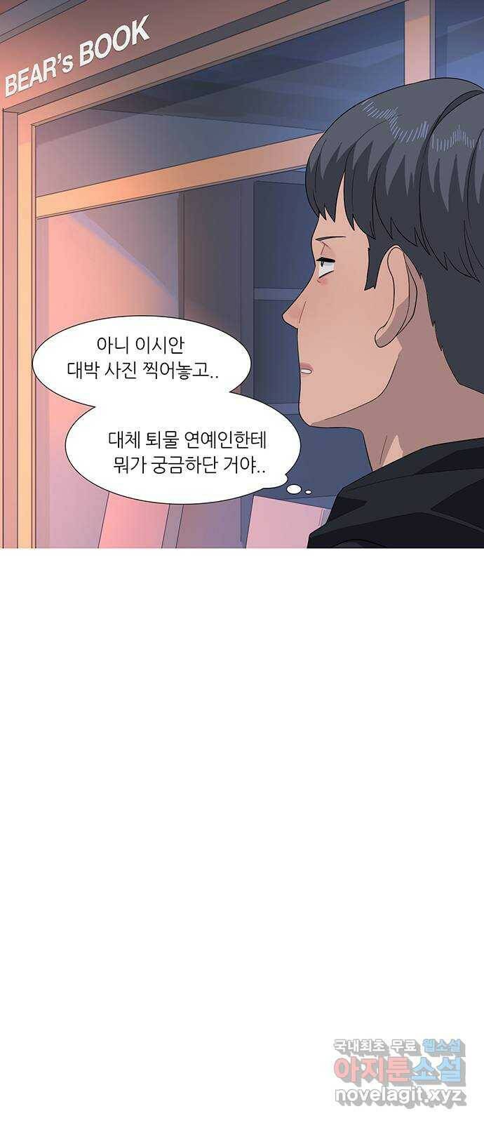 나의 작은 서점 44화 7