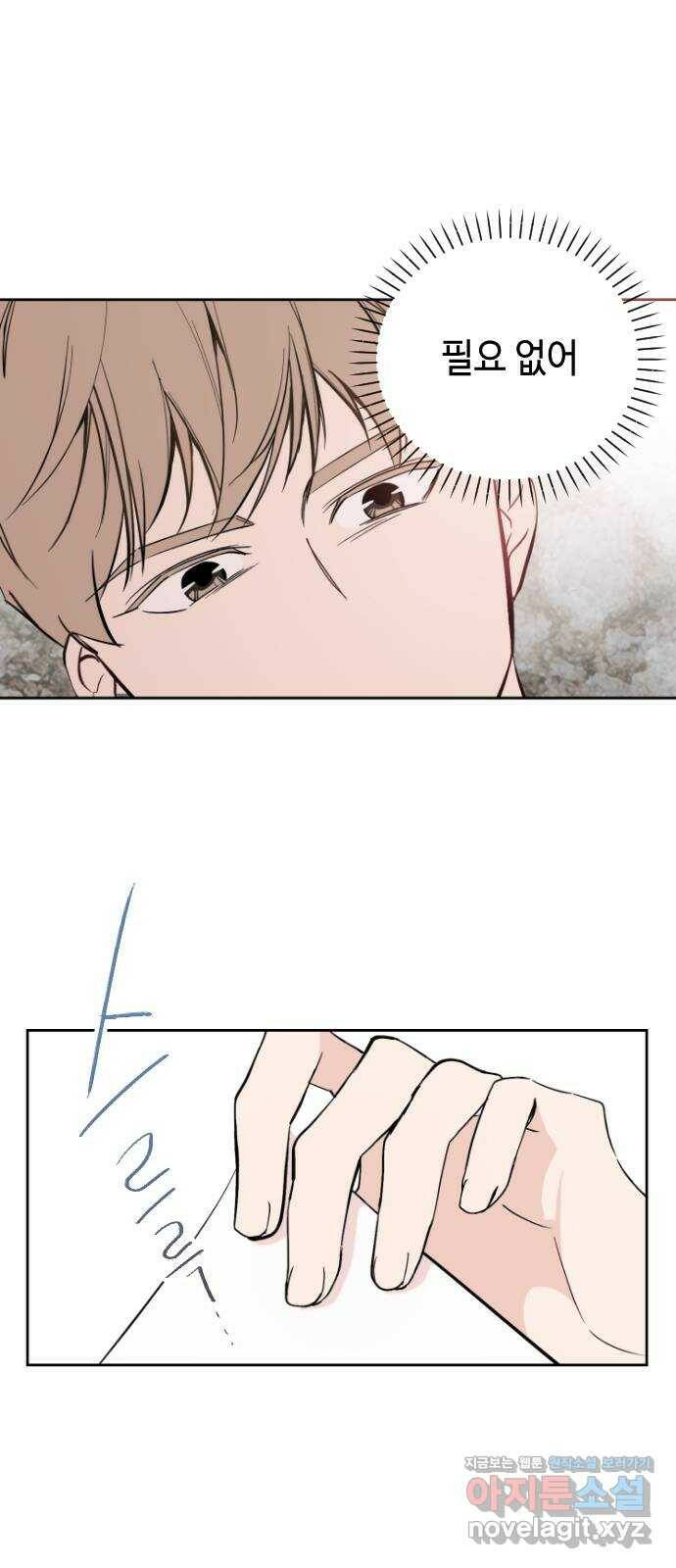 거래하실래요? 72화 1