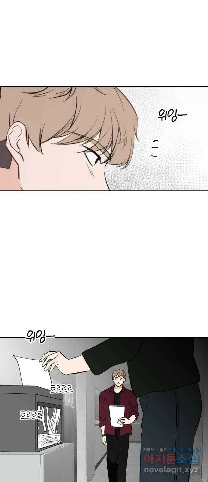 거래하실래요? 72화 7