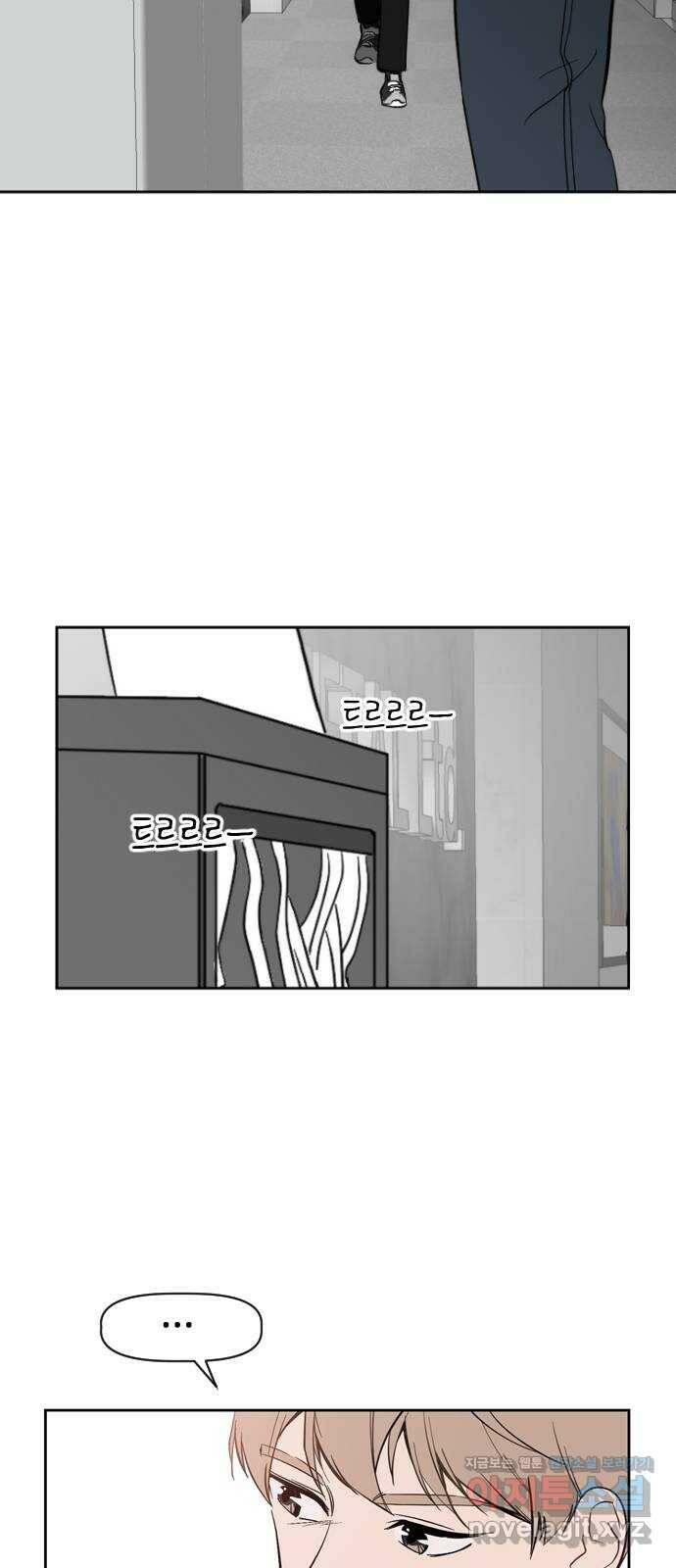 거래하실래요? 72화 8