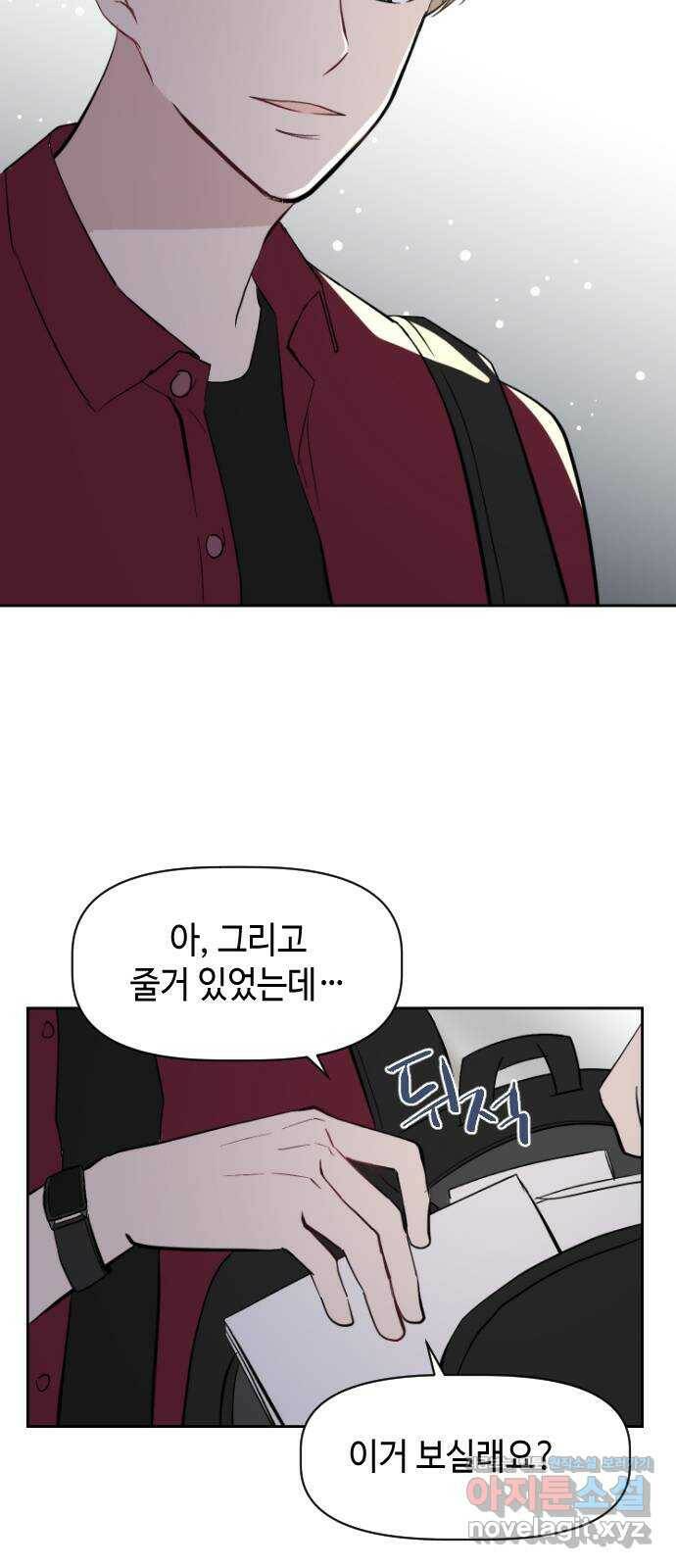 거래하실래요? 72화 18
