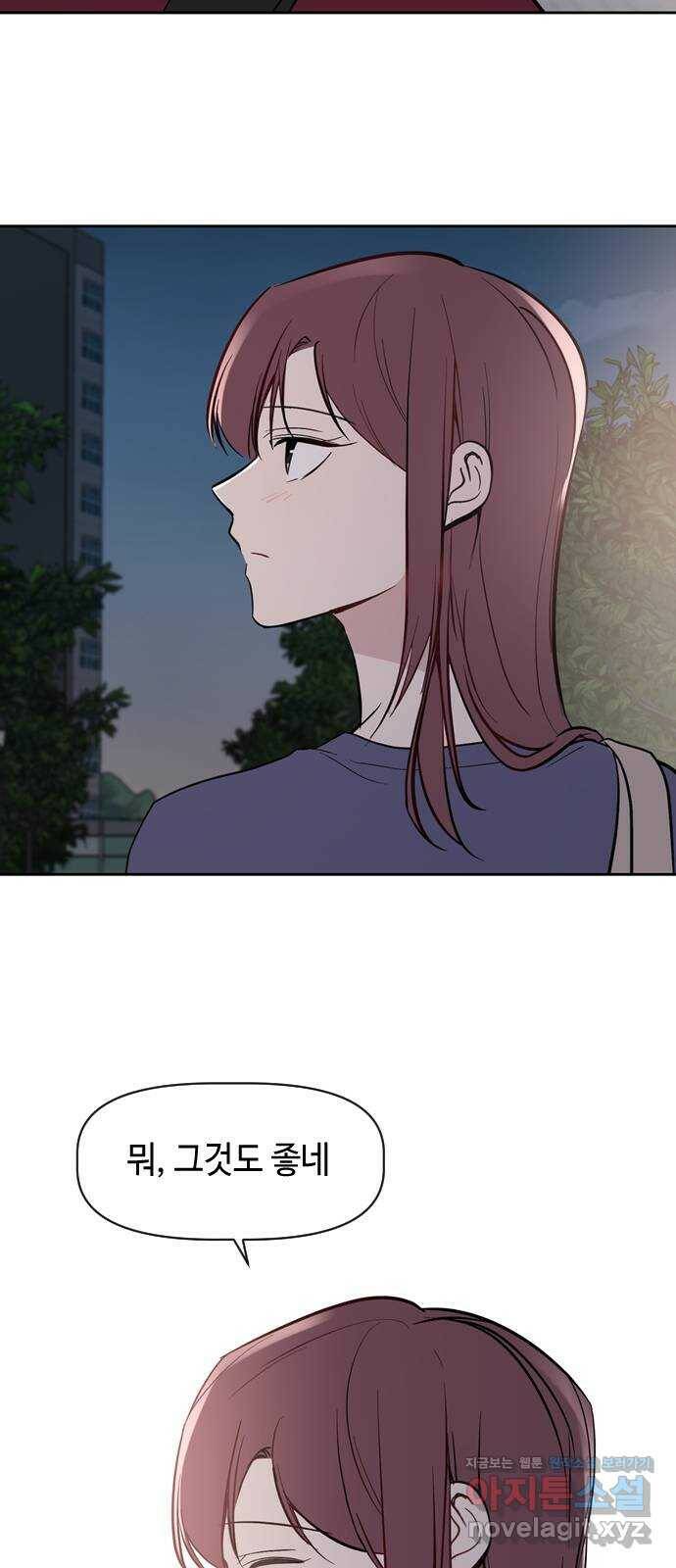 거래하실래요? 72화 24