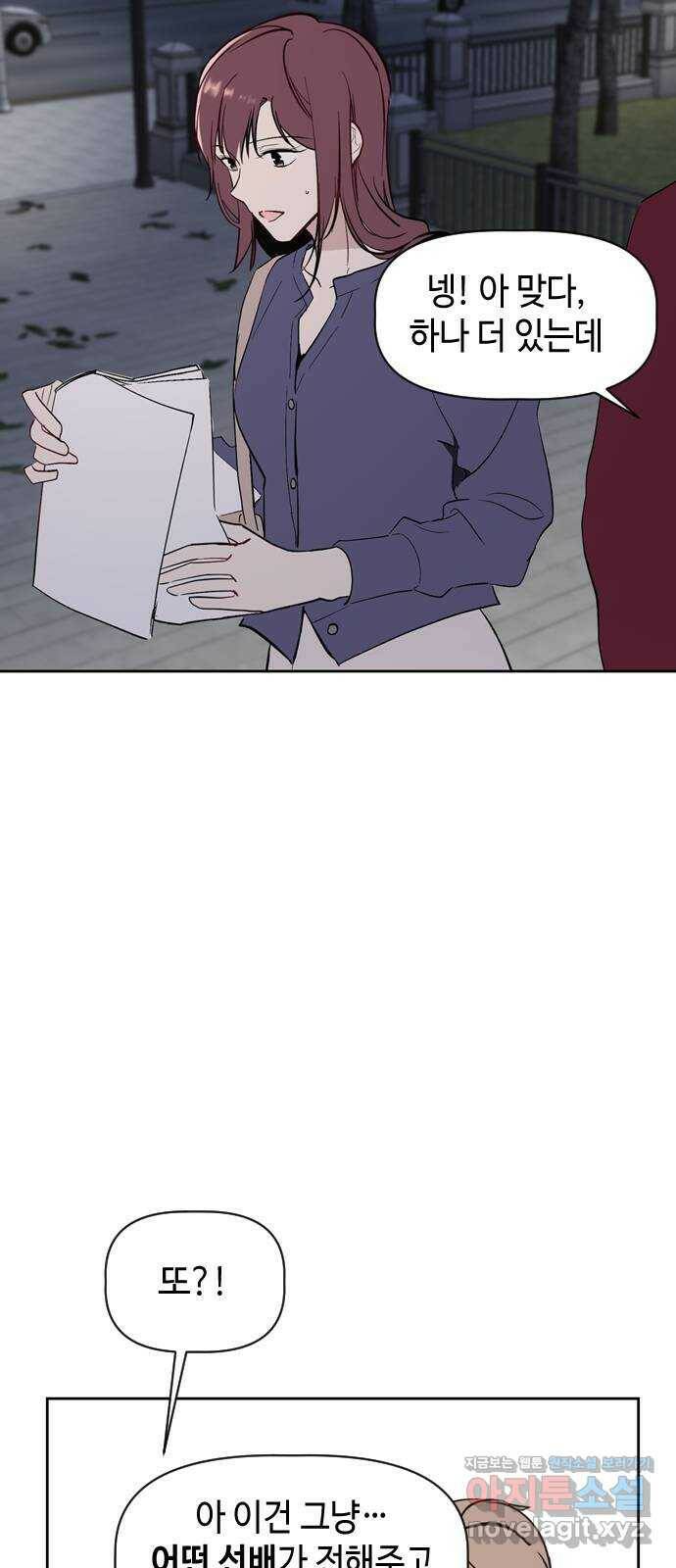 거래하실래요? 72화 27