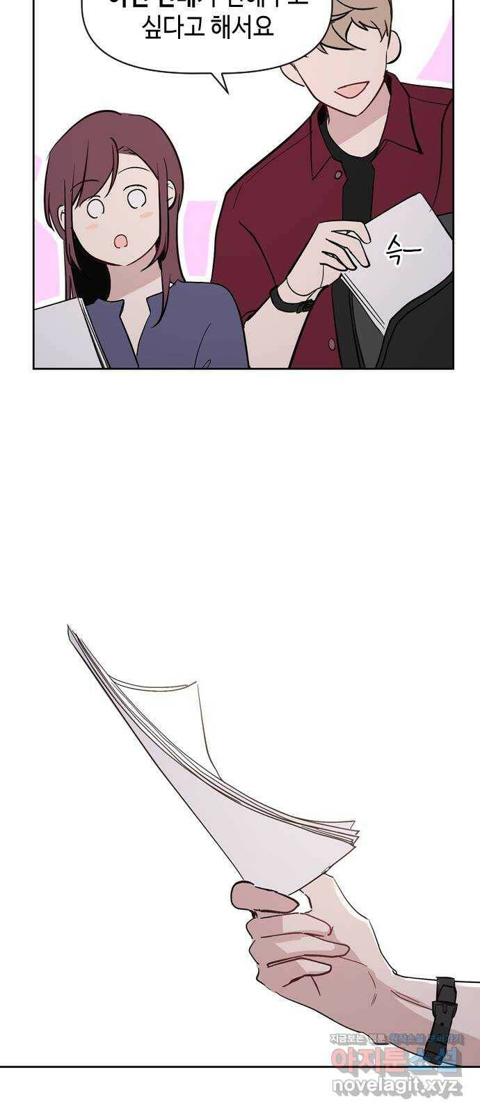 거래하실래요? 72화 28